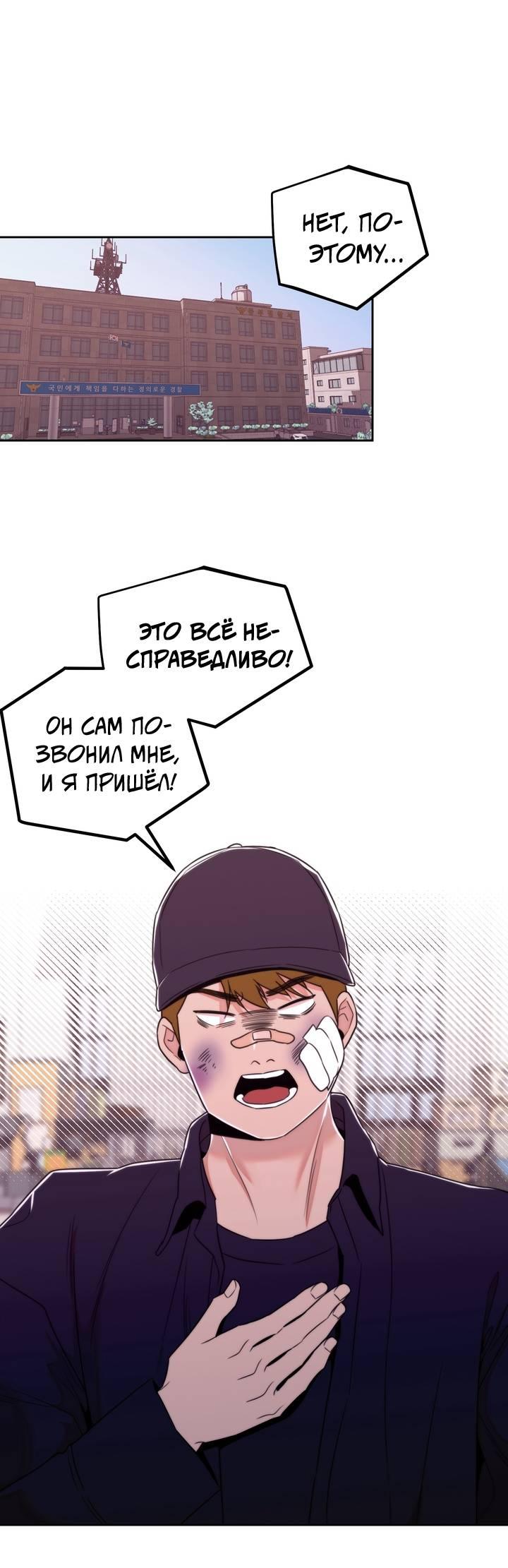 Манга Принцесса по соседству - Глава 29 Страница 2