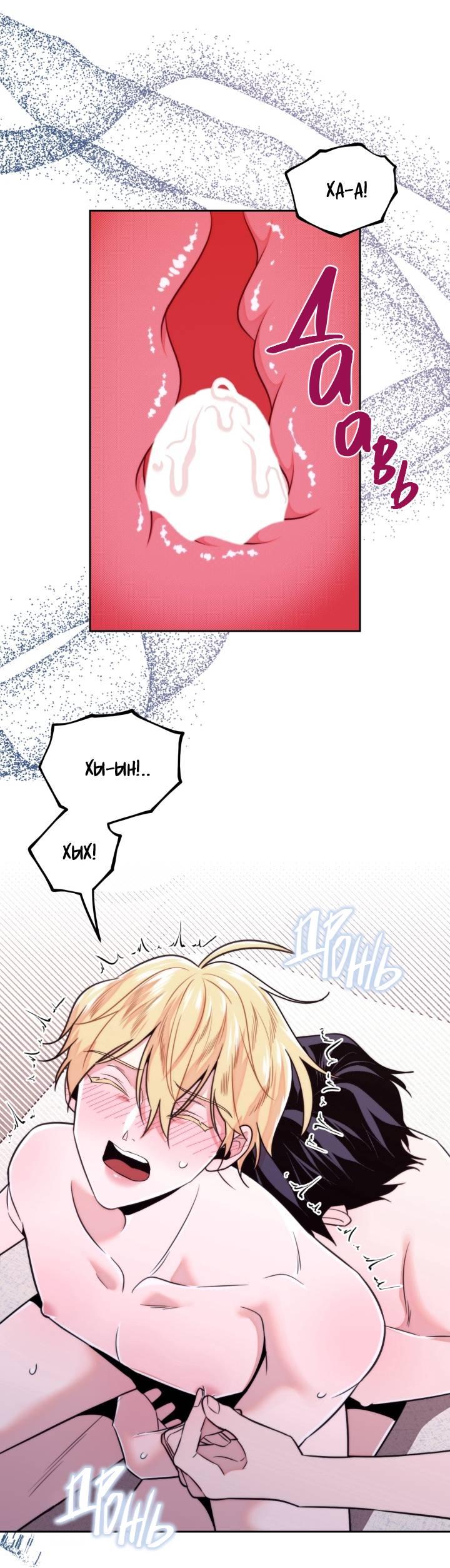 Манга Принцесса по соседству - Глава 28 Страница 24