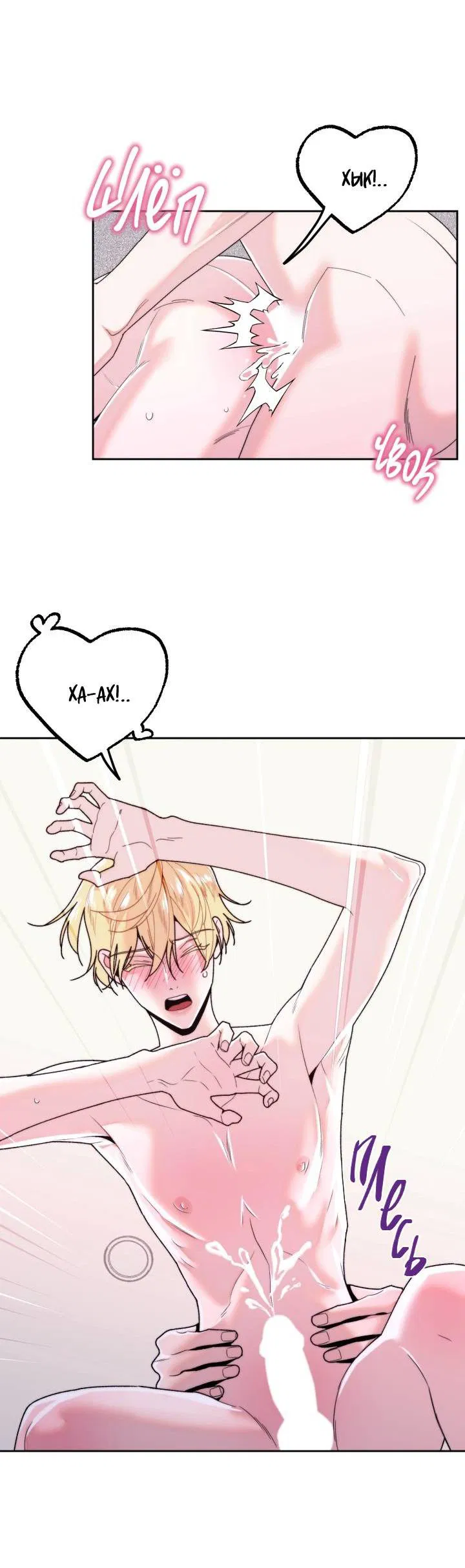 Манга Принцесса по соседству - Глава 28 Страница 4