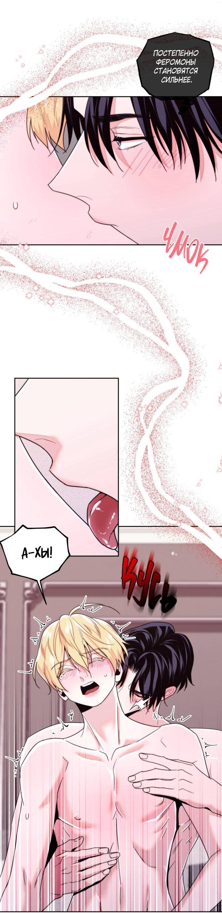 Манга Принцесса по соседству - Глава 28 Страница 30