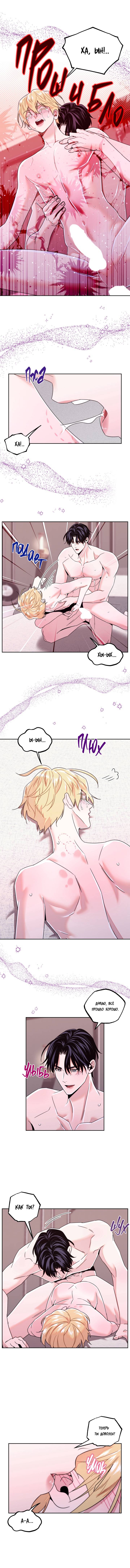 Манга Принцесса по соседству - Глава 28 Страница 33