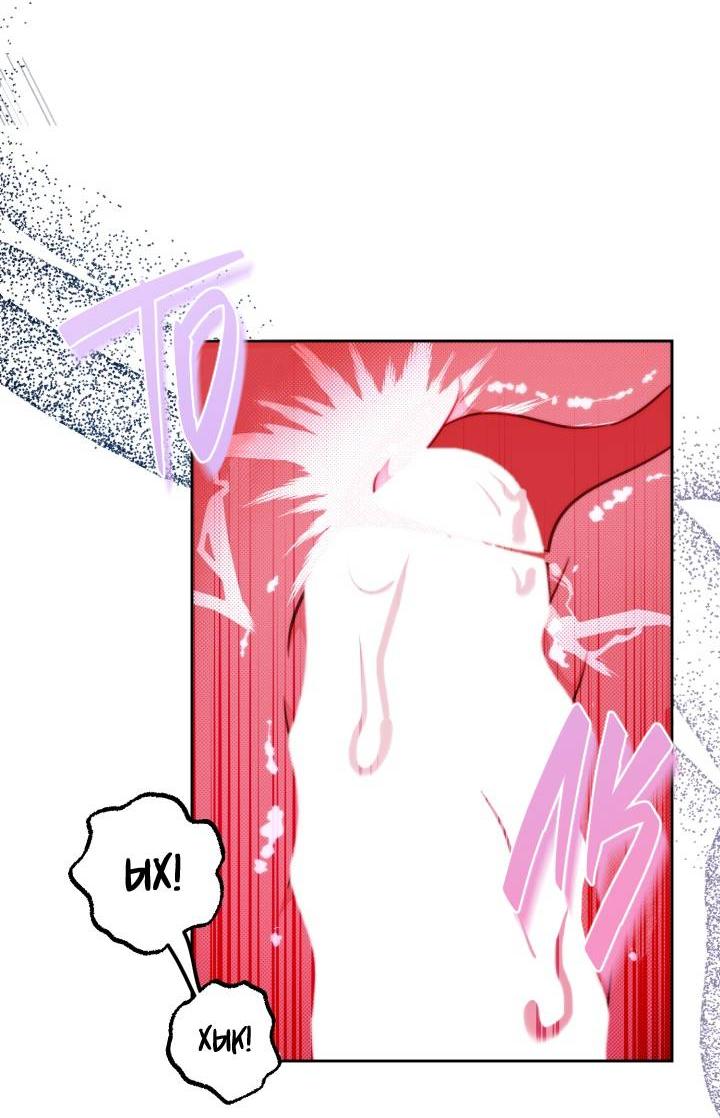 Манга Принцесса по соседству - Глава 28 Страница 27