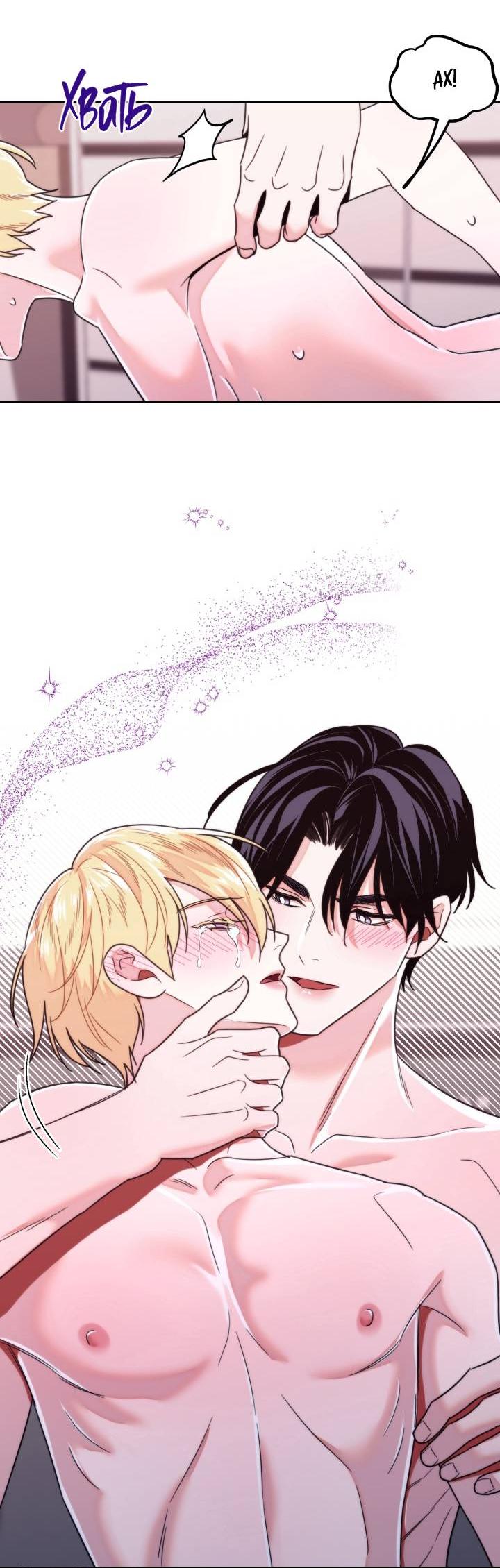 Манга Принцесса по соседству - Глава 28 Страница 36