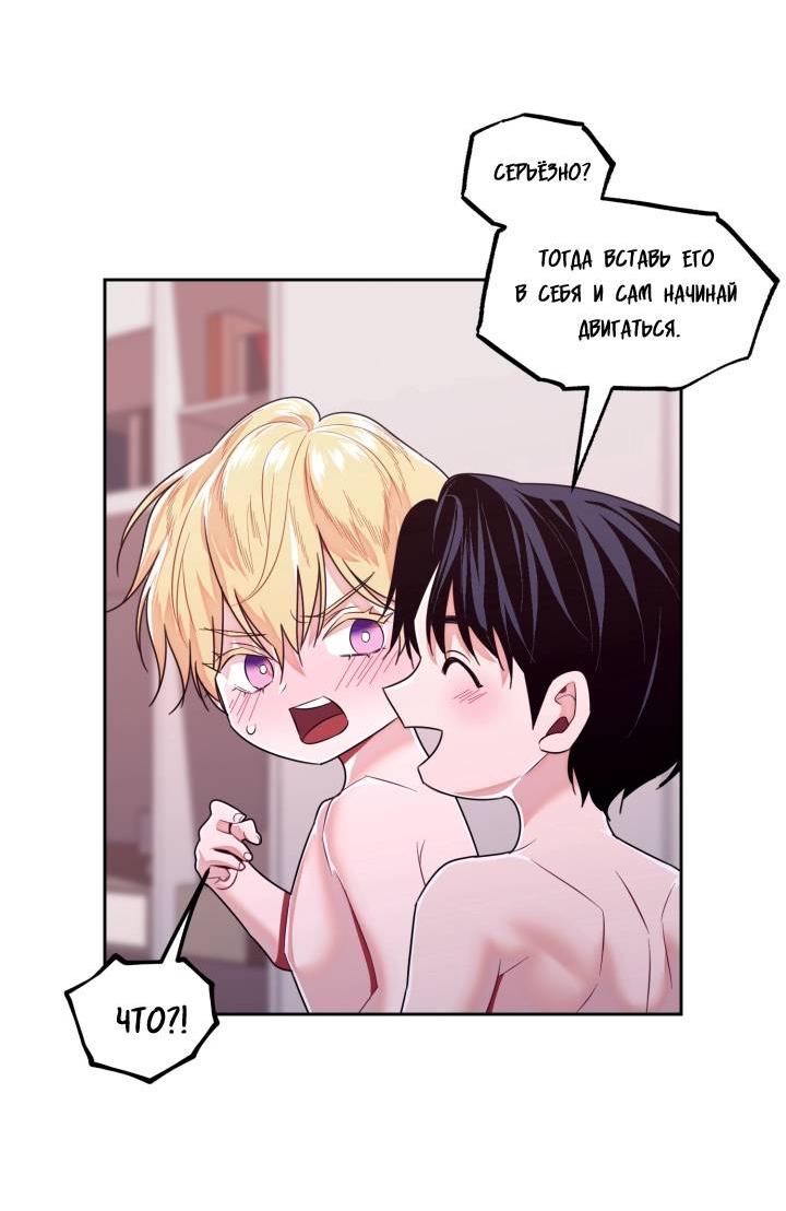 Манга Принцесса по соседству - Глава 28 Страница 16