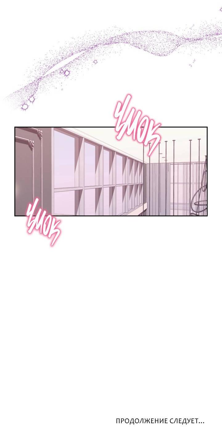 Манга Принцесса по соседству - Глава 28 Страница 39