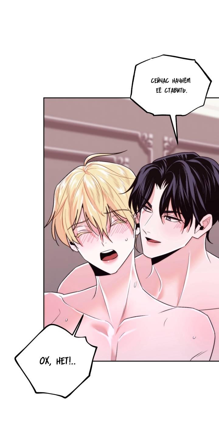 Манга Принцесса по соседству - Глава 28 Страница 14