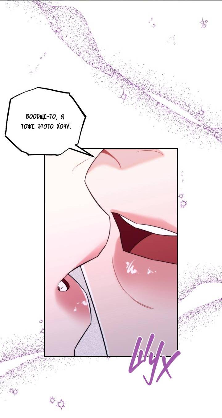Манга Принцесса по соседству - Глава 28 Страница 37
