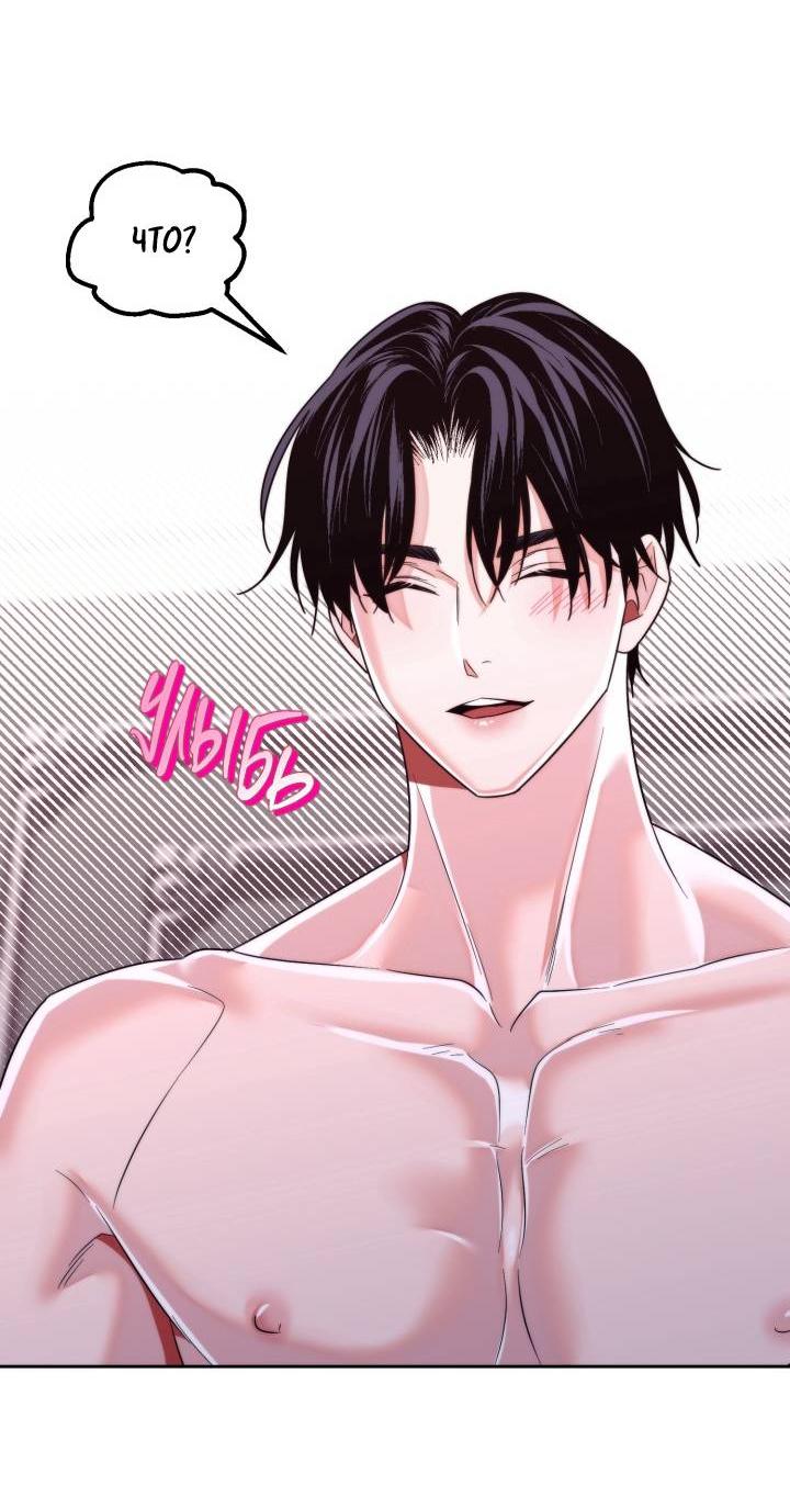 Манга Принцесса по соседству - Глава 28 Страница 10