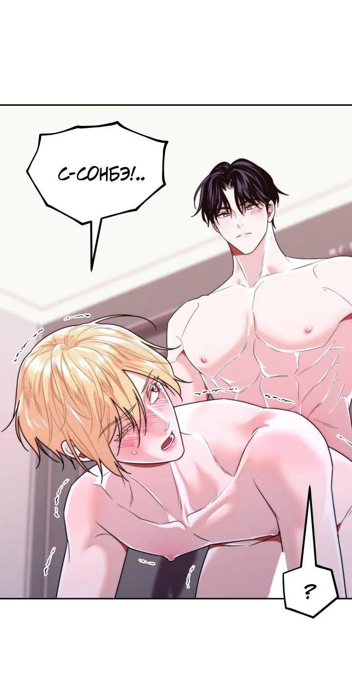 Манга Принцесса по соседству - Глава 28 Страница 9