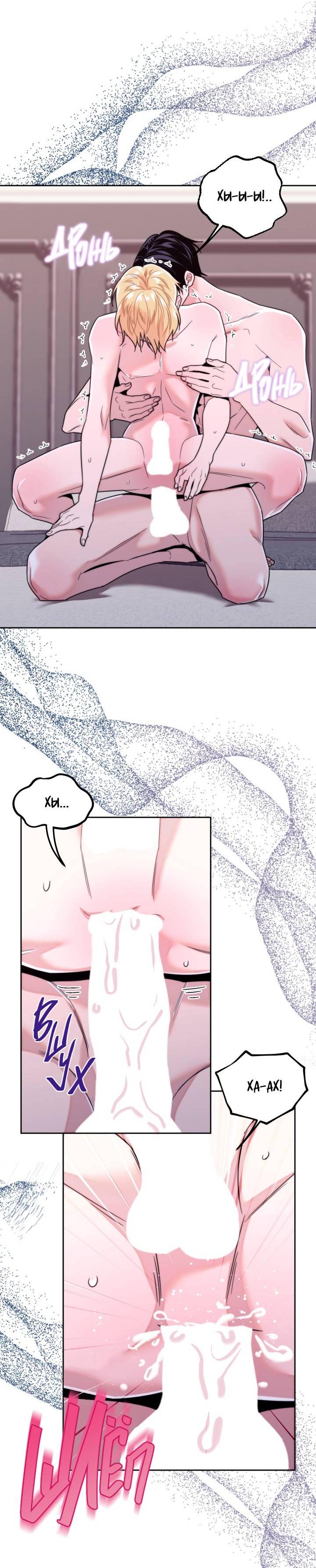 Манга Принцесса по соседству - Глава 28 Страница 28