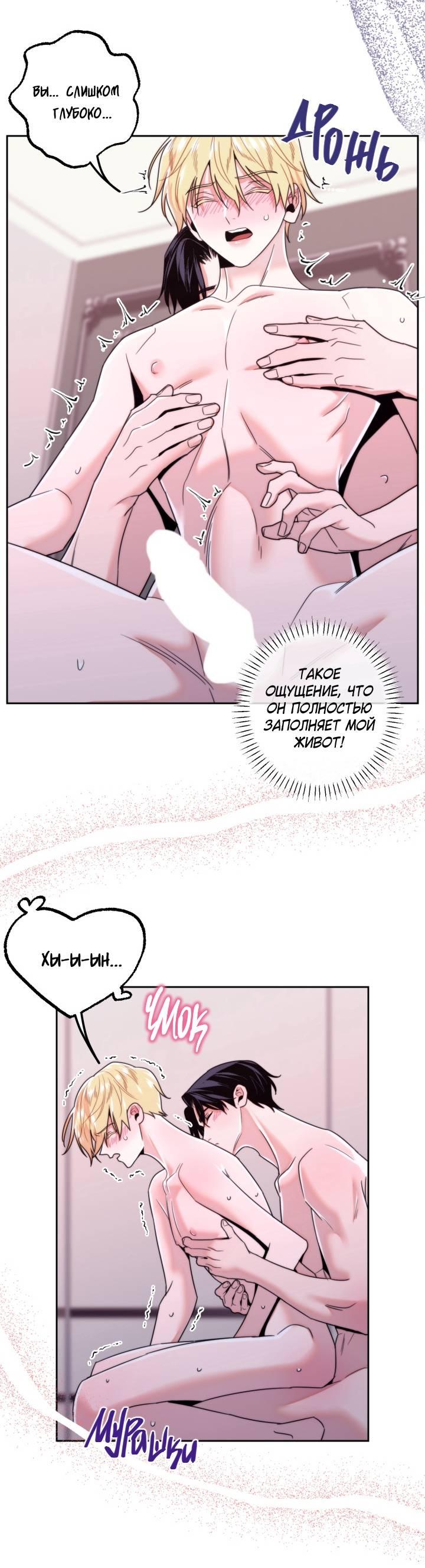 Манга Принцесса по соседству - Глава 28 Страница 29