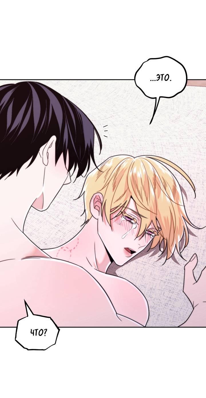 Манга Принцесса по соседству - Глава 28 Страница 34