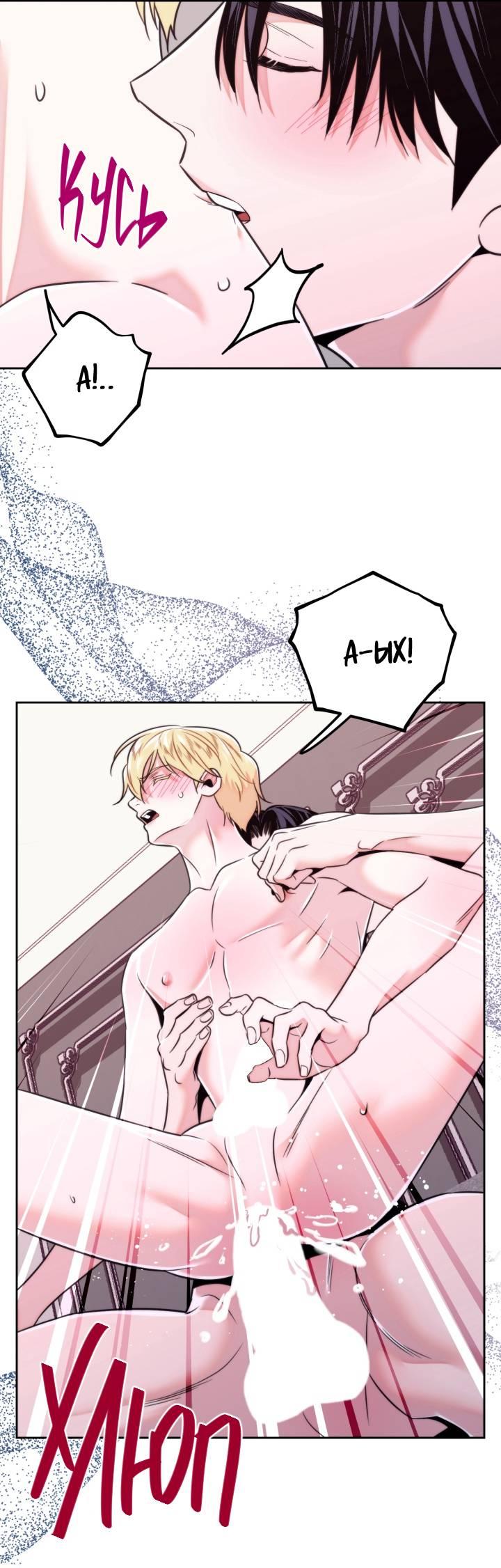 Манга Принцесса по соседству - Глава 28 Страница 26