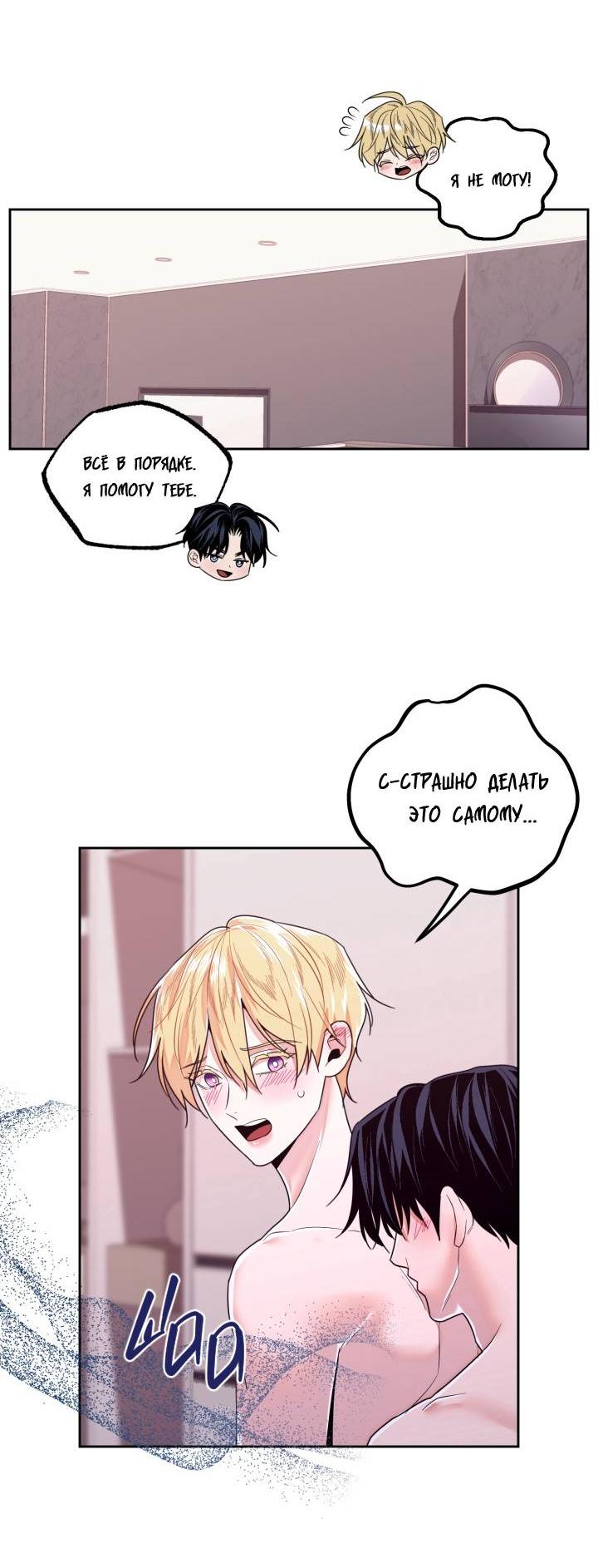 Манга Принцесса по соседству - Глава 28 Страница 17