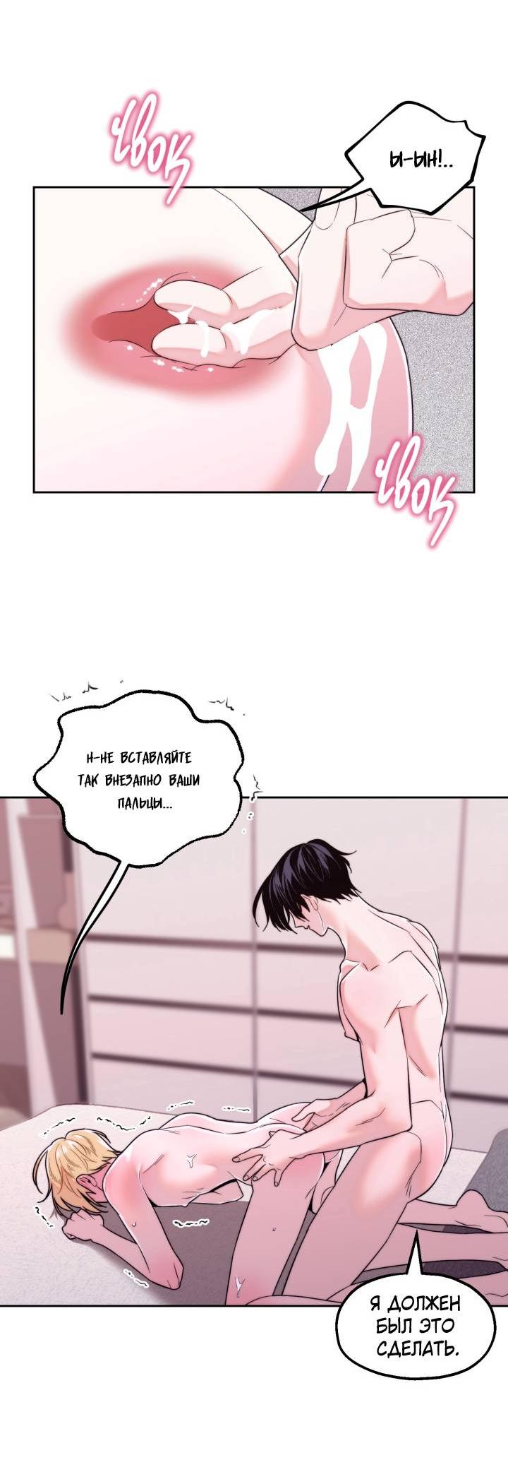 Манга Принцесса по соседству - Глава 28 Страница 11