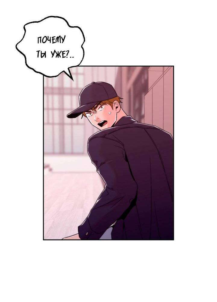 Манга Принцесса по соседству - Глава 27 Страница 3