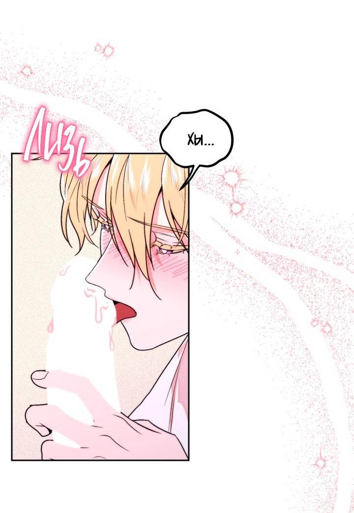 Манга Принцесса по соседству - Глава 27 Страница 29