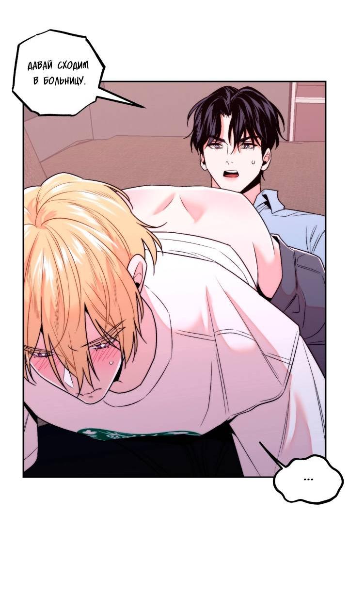 Манга Принцесса по соседству - Глава 27 Страница 40