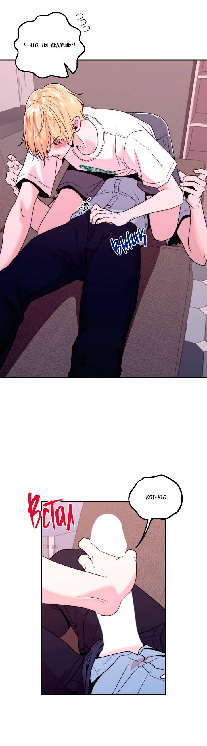 Манга Принцесса по соседству - Глава 27 Страница 26