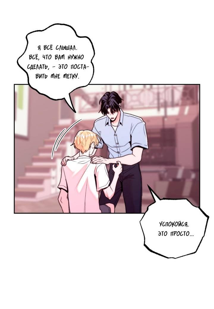 Манга Принцесса по соседству - Глава 27 Страница 19