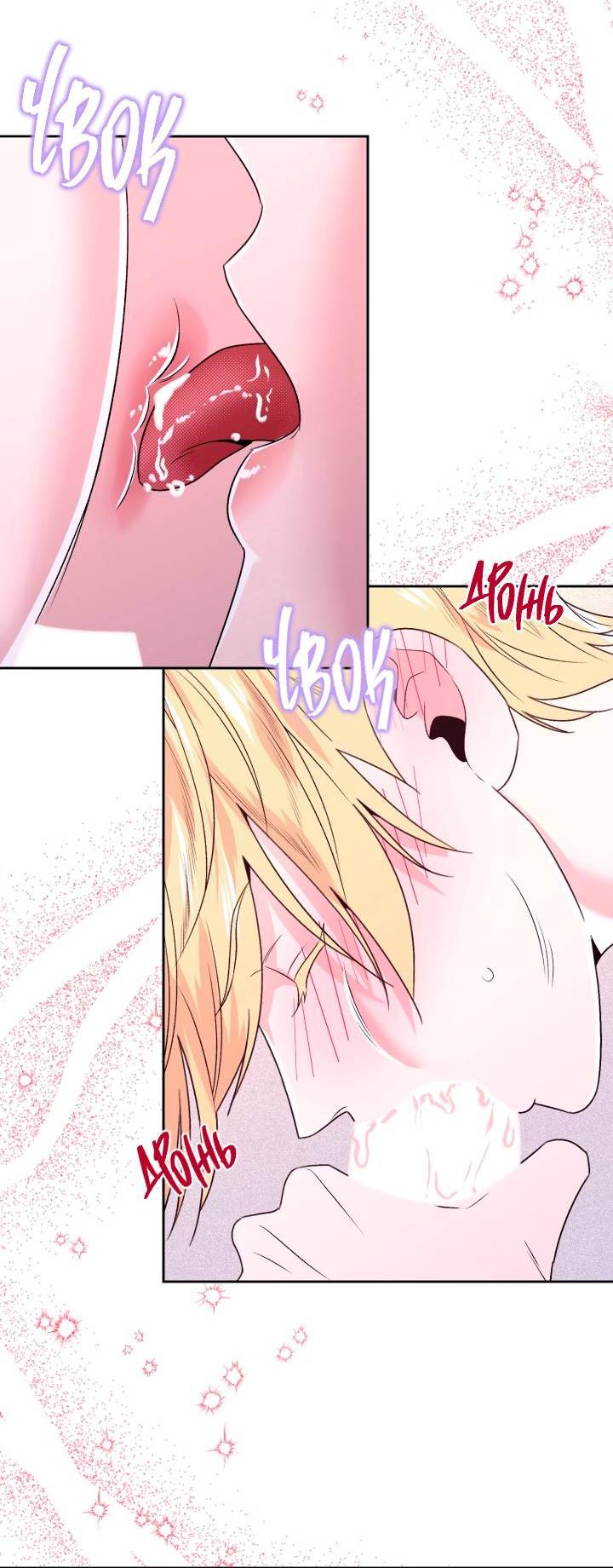 Манга Принцесса по соседству - Глава 27 Страница 36