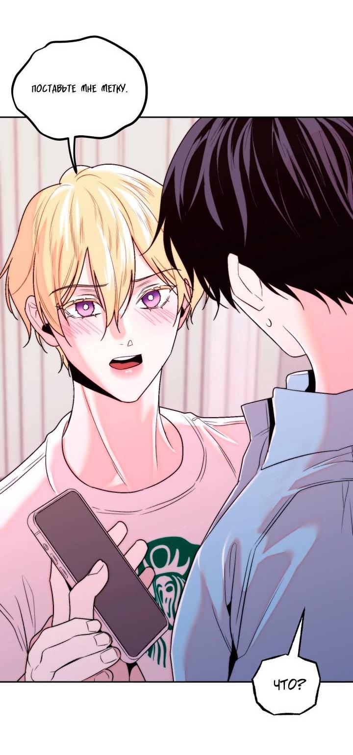 Манга Принцесса по соседству - Глава 27 Страница 18