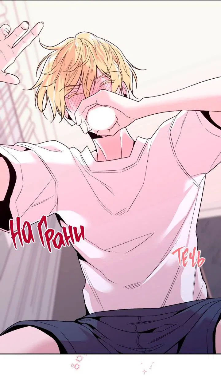 Манга Принцесса по соседству - Глава 27 Страница 37