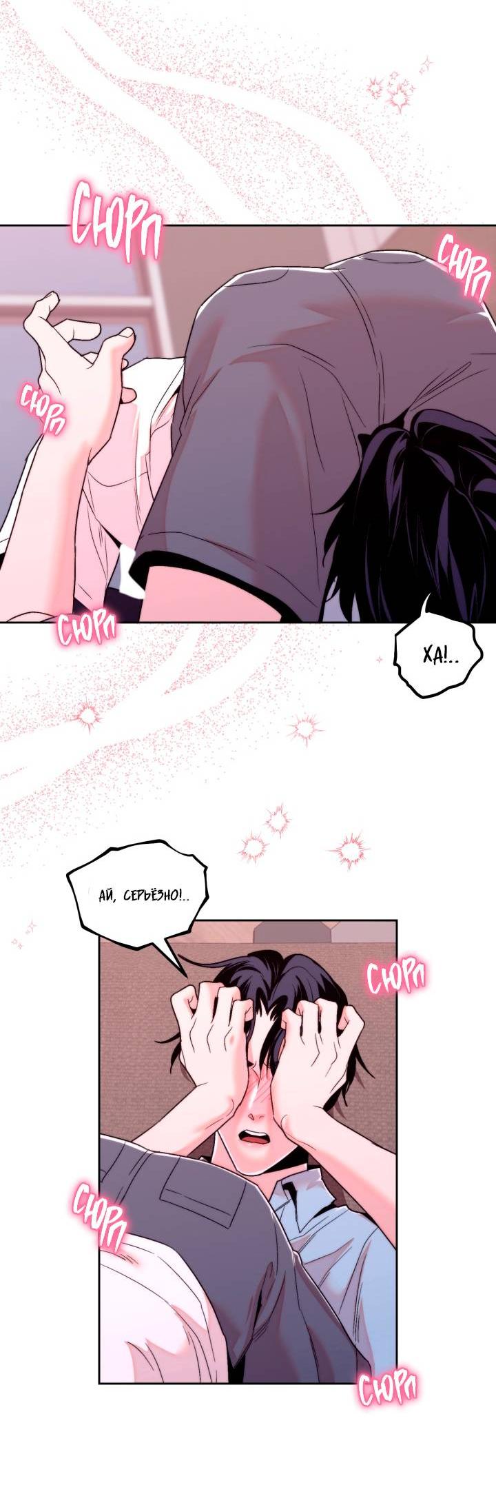 Манга Принцесса по соседству - Глава 27 Страница 31