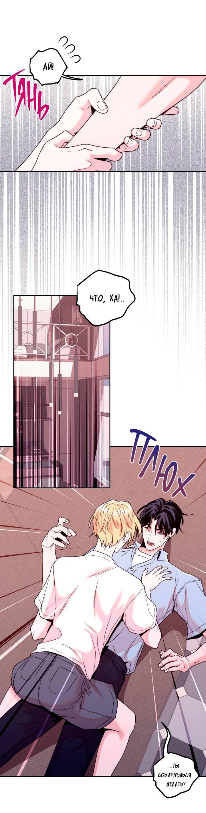 Манга Принцесса по соседству - Глава 27 Страница 22