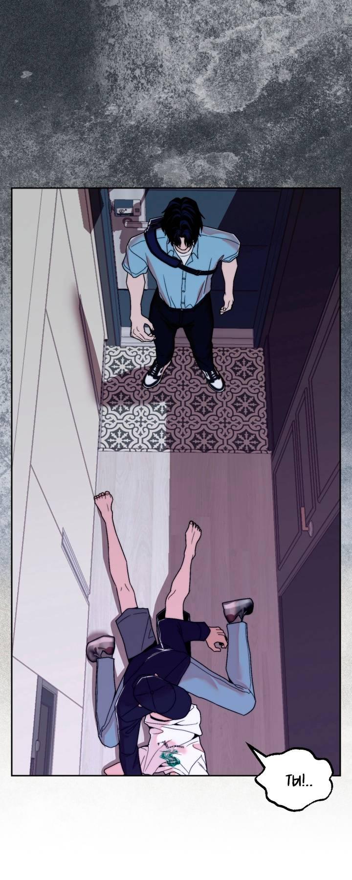 Манга Принцесса по соседству - Глава 27 Страница 2