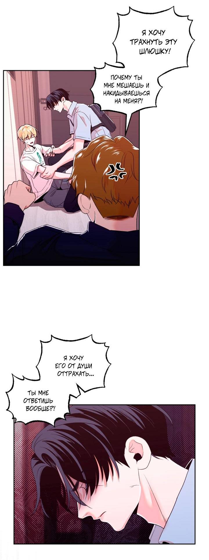 Манга Принцесса по соседству - Глава 27 Страница 7