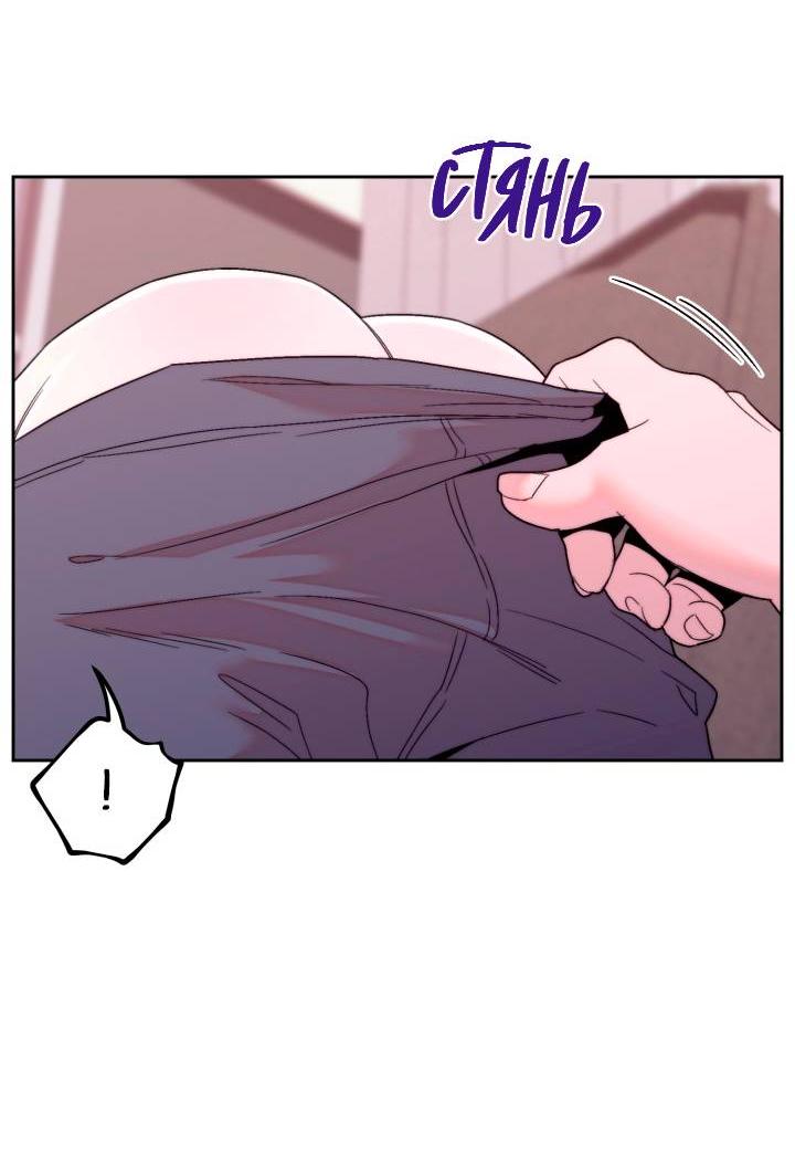 Манга Принцесса по соседству - Глава 27 Страница 32