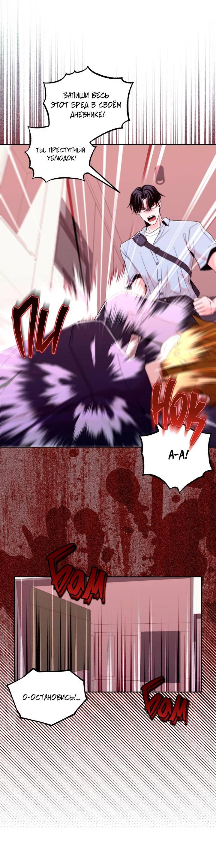 Манга Принцесса по соседству - Глава 27 Страница 8