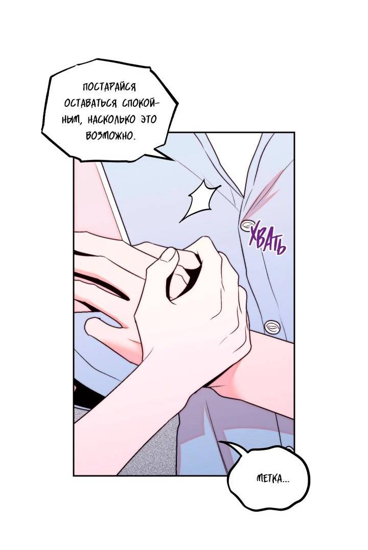 Манга Принцесса по соседству - Глава 27 Страница 17