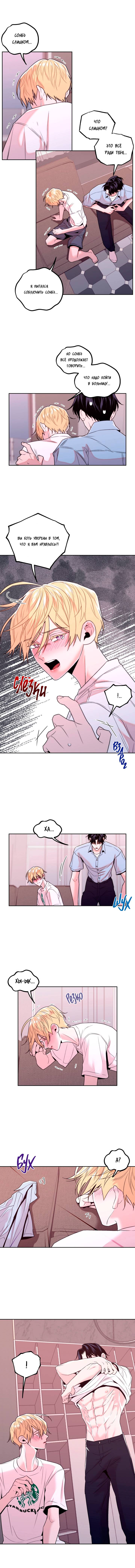 Манга Принцесса по соседству - Глава 27 Страница 41