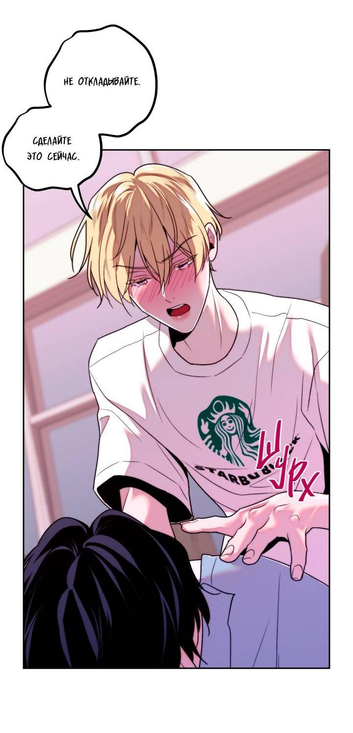 Манга Принцесса по соседству - Глава 27 Страница 23