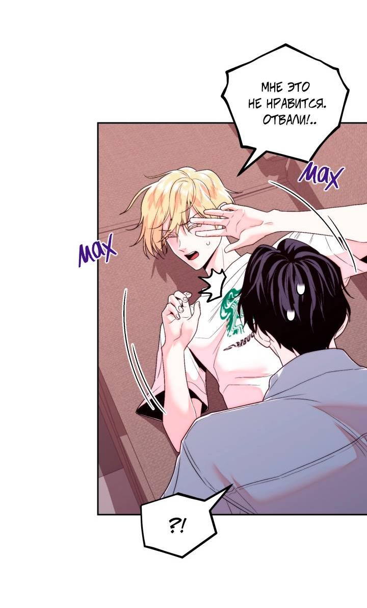 Манга Принцесса по соседству - Глава 27 Страница 12