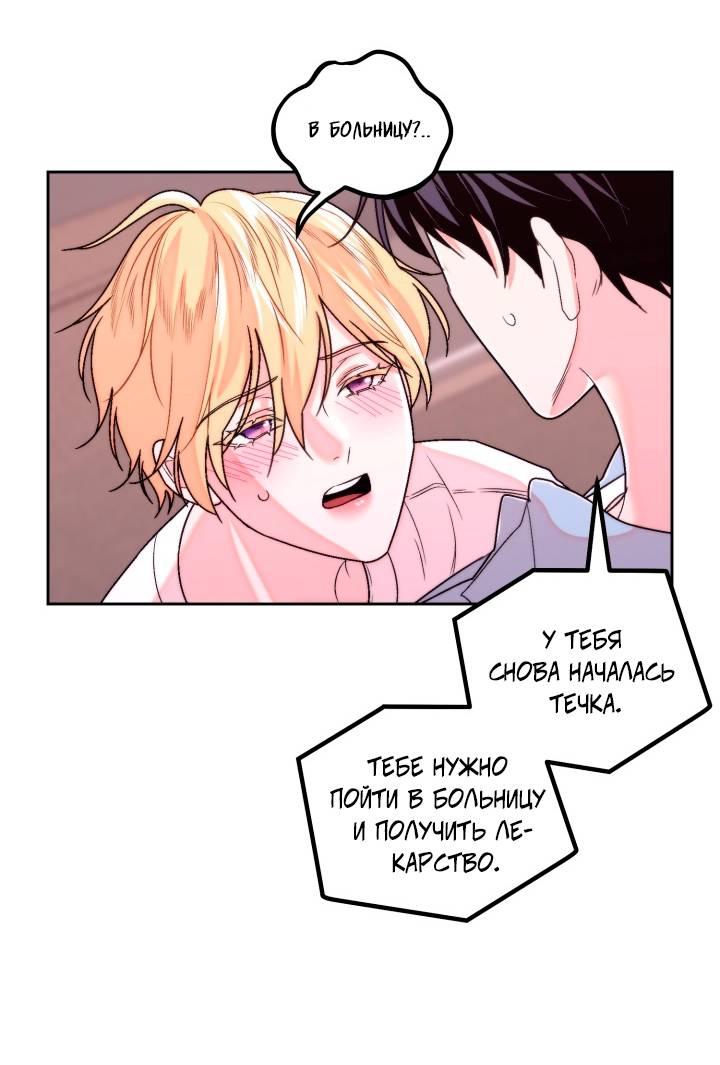 Манга Принцесса по соседству - Глава 27 Страница 15