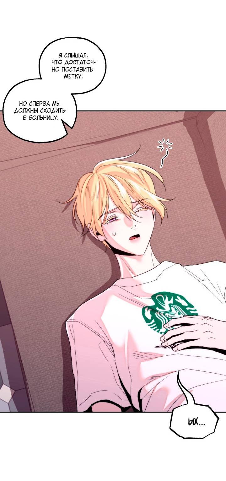 Манга Принцесса по соседству - Глава 27 Страница 10