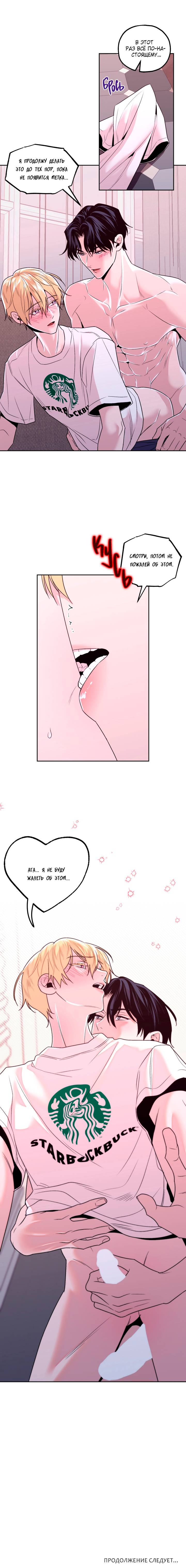 Манга Принцесса по соседству - Глава 27 Страница 42