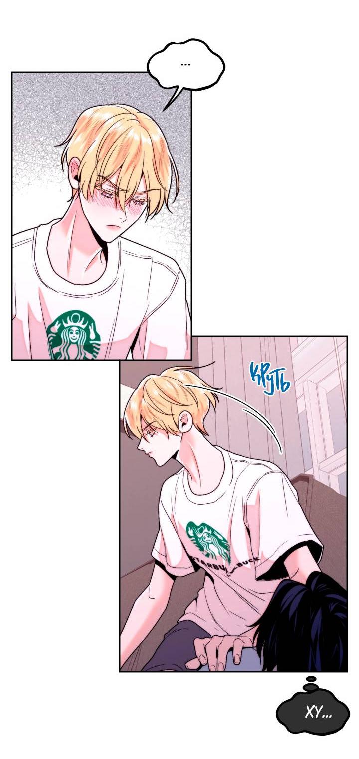 Манга Принцесса по соседству - Глава 27 Страница 25