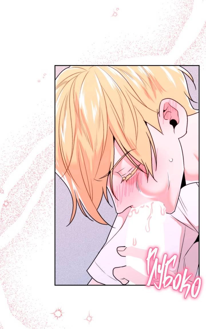 Манга Принцесса по соседству - Глава 27 Страница 30