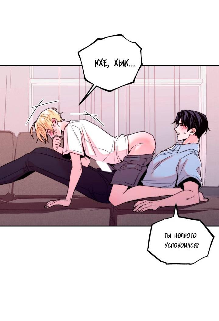 Манга Принцесса по соседству - Глава 27 Страница 39