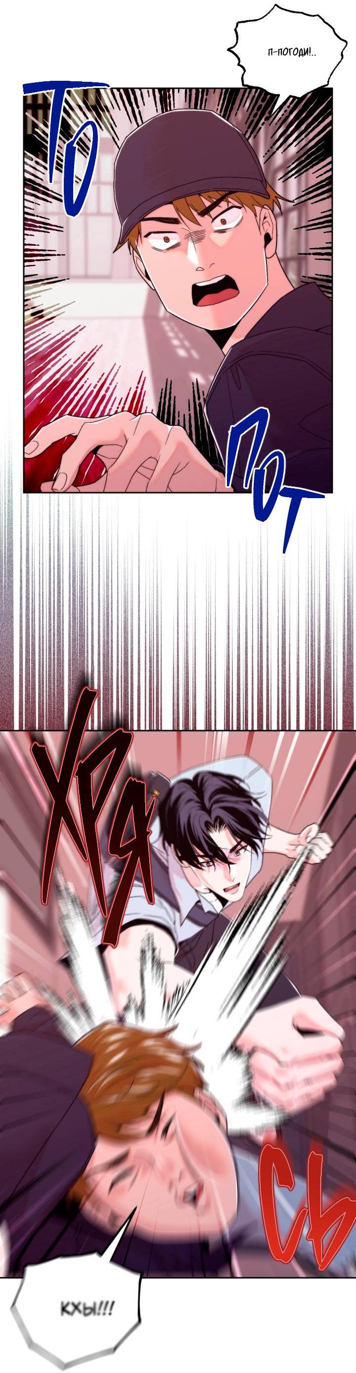 Манга Принцесса по соседству - Глава 27 Страница 4