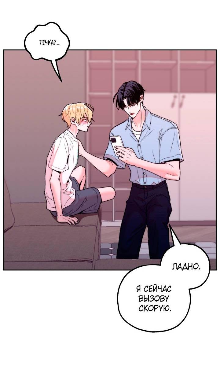 Манга Принцесса по соседству - Глава 27 Страница 16