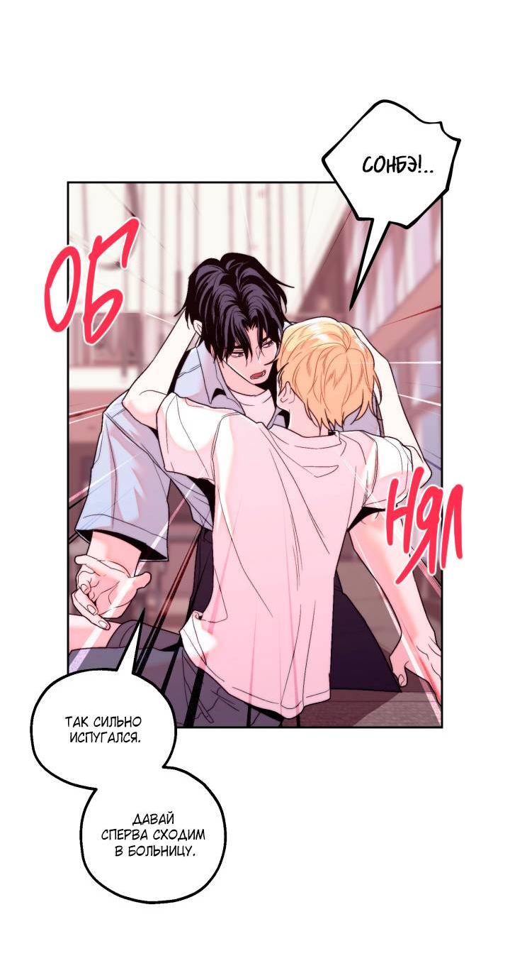 Манга Принцесса по соседству - Глава 27 Страница 14