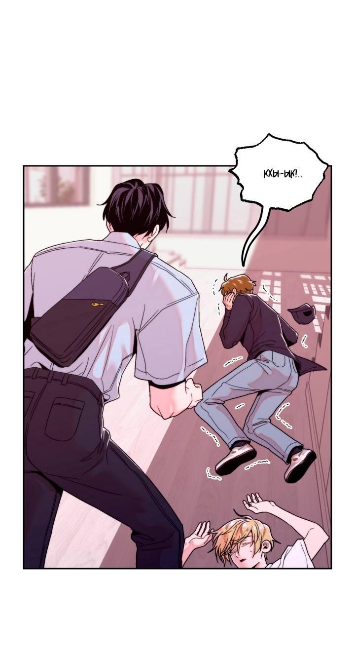 Манга Принцесса по соседству - Глава 27 Страница 5