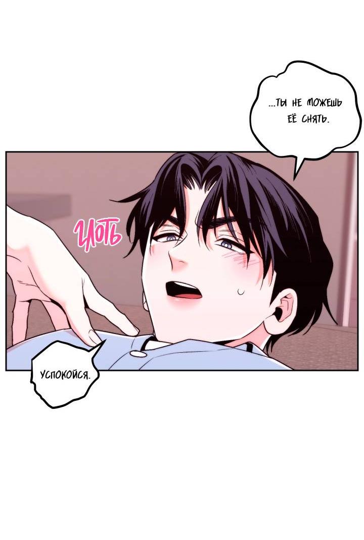 Манга Принцесса по соседству - Глава 27 Страница 24