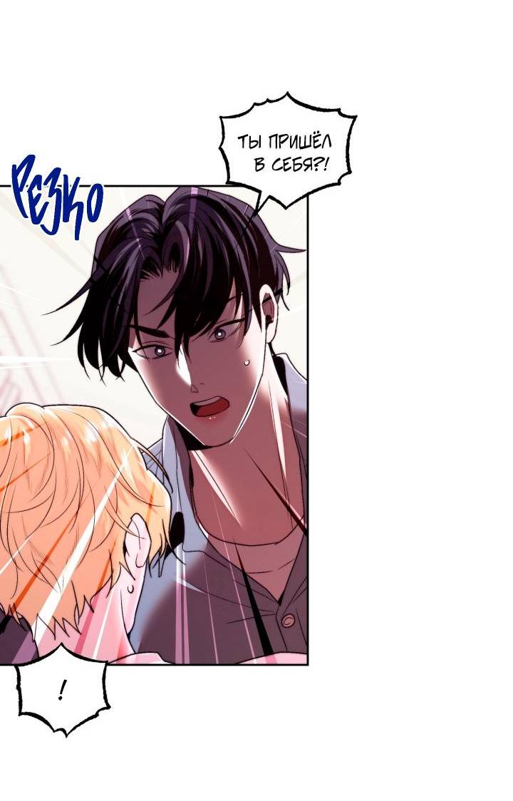 Манга Принцесса по соседству - Глава 27 Страница 11