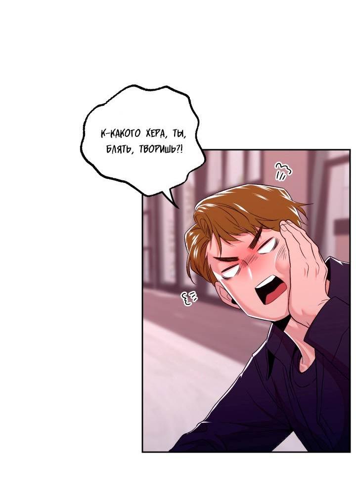 Манга Принцесса по соседству - Глава 27 Страница 6